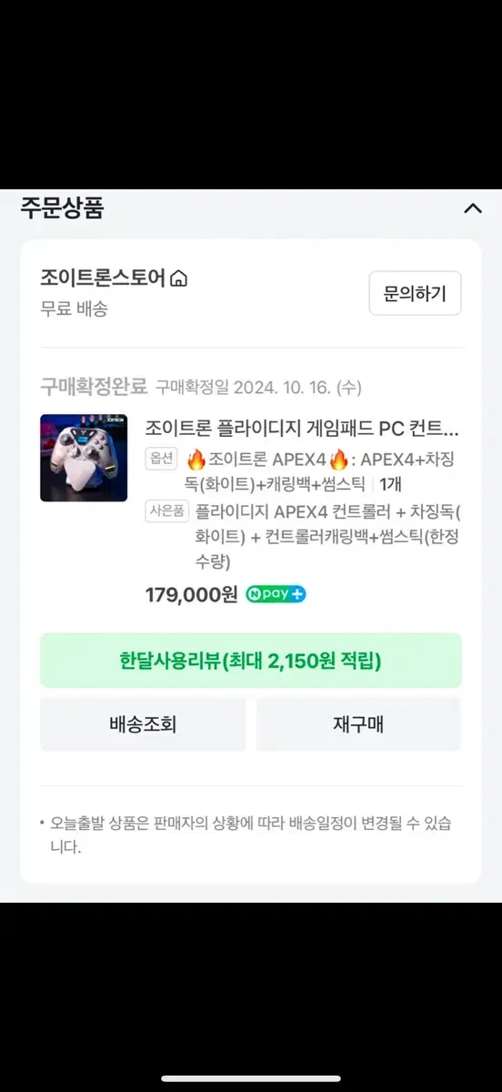 APEX4 조이스틱 팝니다(컨트롤러) pc됩니다